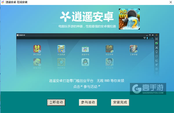 水管迷宫HD电脑版安装教程3