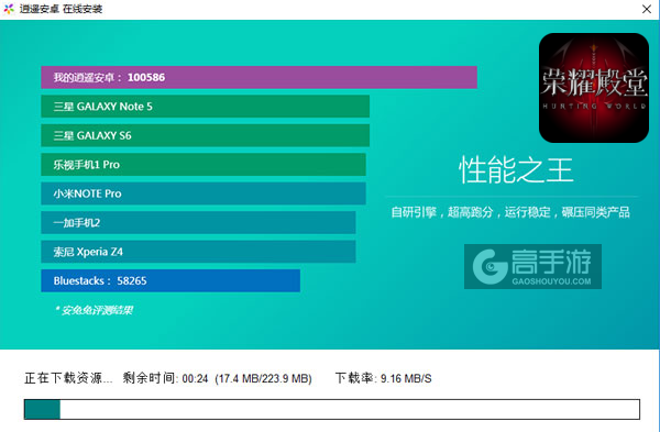 荣耀殿堂电脑版安装教程2