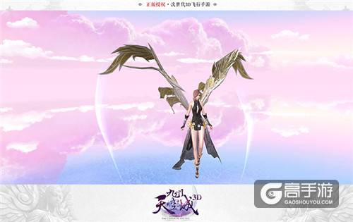 《九州天空城3D》新版揭秘 守护你的那颗星