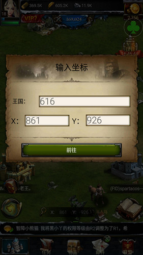 列王的纷争新手该怎么迁城 新手迁城的注意事项