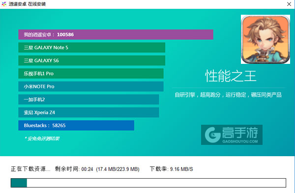 三百英雄电脑版安装教程2