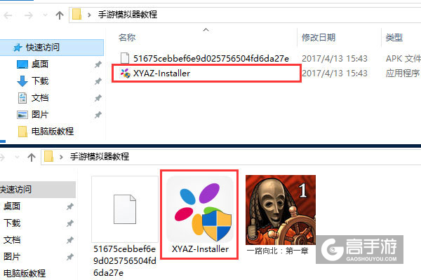 一路向北：第一章电脑版安装教程1