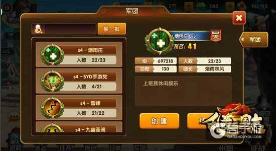 刘诗诗入驻《乱轰三国志》攻城掠地全民开打！
