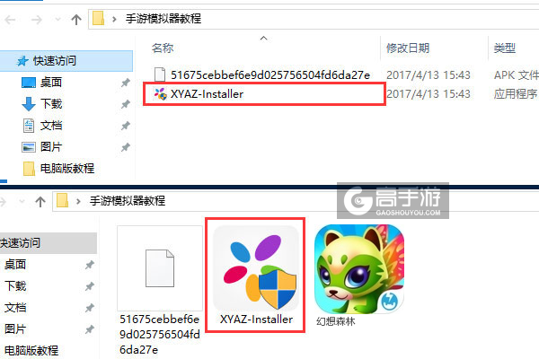 幻想森林电脑版安装教程1