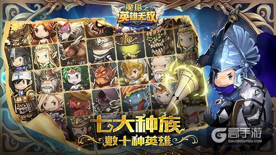 进击策略经典 《魔塔之英雄无敌》今日公测来袭