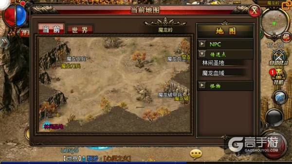 《沙巴克传奇》新地图探秘 90级世界Boss觉醒
