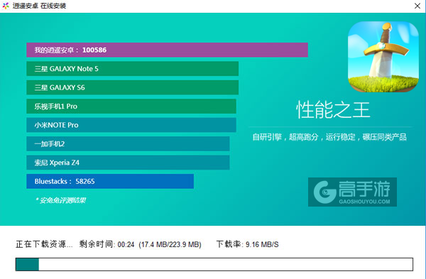 迷雾大陆电脑版安装教程2