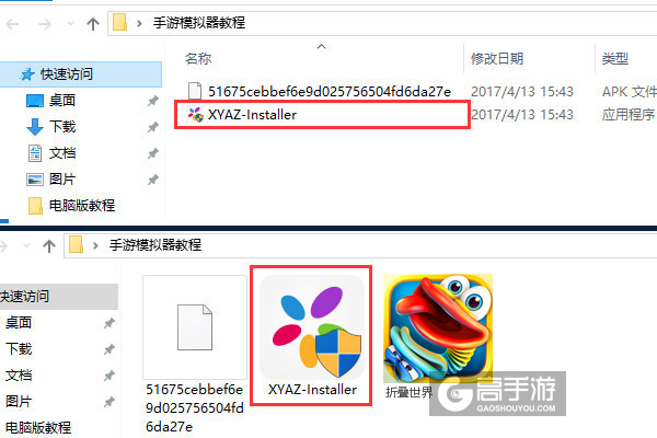 折叠世界电脑版安装教程1