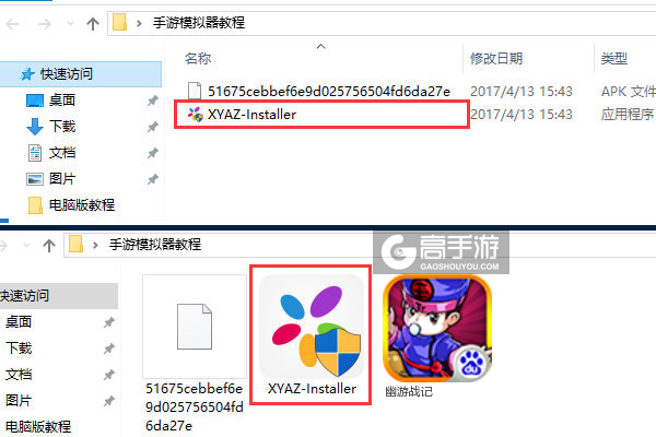 幽游战记电脑版安装教程1