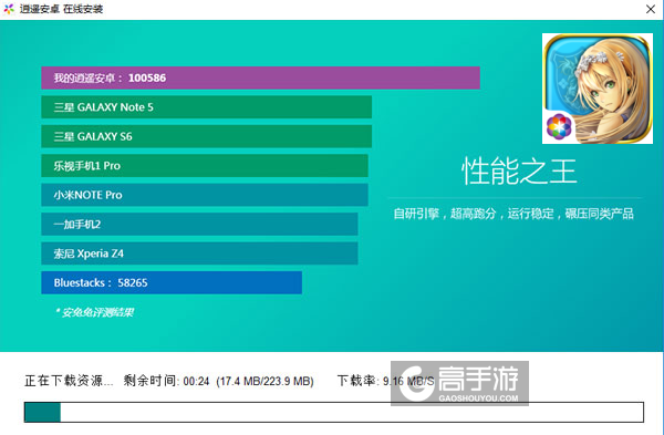 苍之骑士团电脑版安装教程2