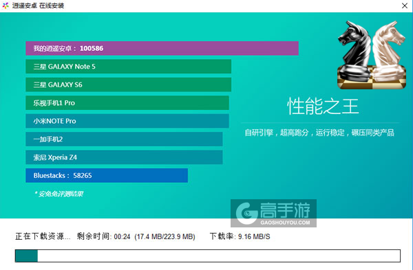 国际象棋大师电脑版安装教程2