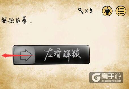 最囧游戏第1关怎么过？最囧游戏第1关攻略