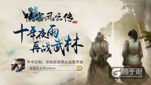 暑期最值得期待的武侠剧作 重温经典与你再战江湖