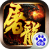 屠龙战icon