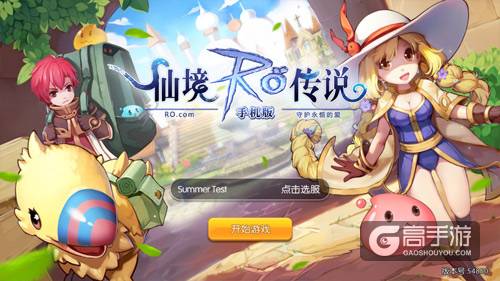 《仙境传说RO》手游测试延长一周，优化内容大公开