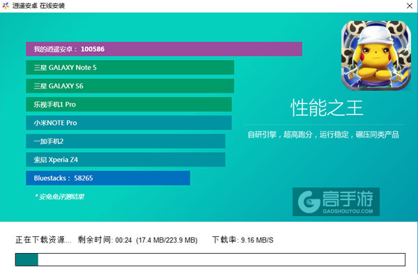 口袋训练家魅影电脑版安装教程2