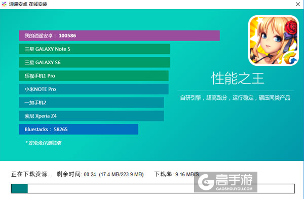 全民打乒乓电脑版安装教程2