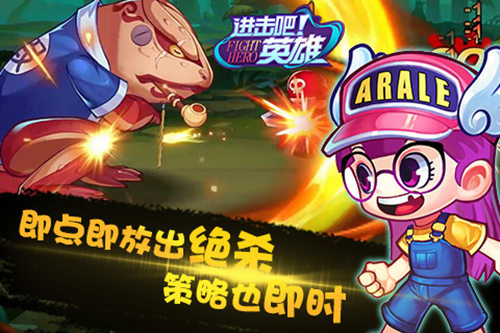 日系萌漫手游《进击吧英雄》今日封测来袭!