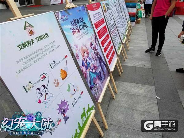 执子之爪 《幻宠大陆》奇缘萌宠公益行