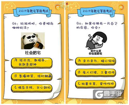 《蜀门手游》“宅神”手册 神级指数一测即知晓