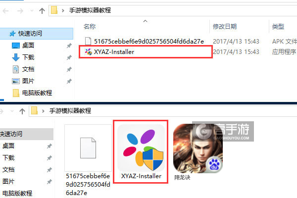 降龙诀电脑版安装教程1