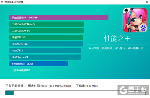 主公大作战电脑版安装教程2