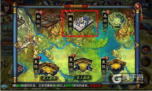 六龙争霸3D副本藏金窟详细介绍