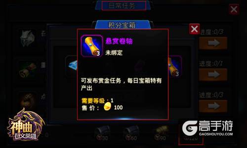 赏金猎人 《神曲之符文英雄》开发交互式悬赏玩法 