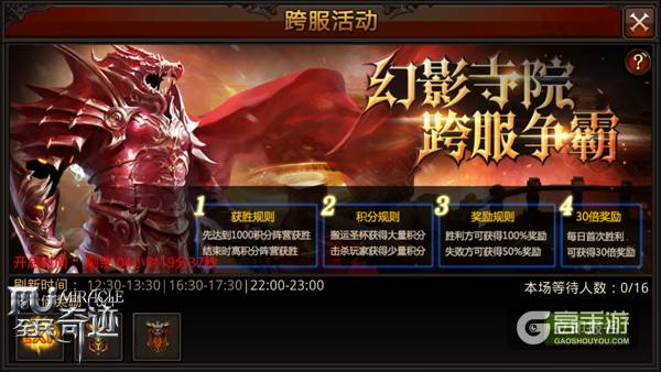 全服竞技，《全民奇迹MU》跨服战斗激情不断
