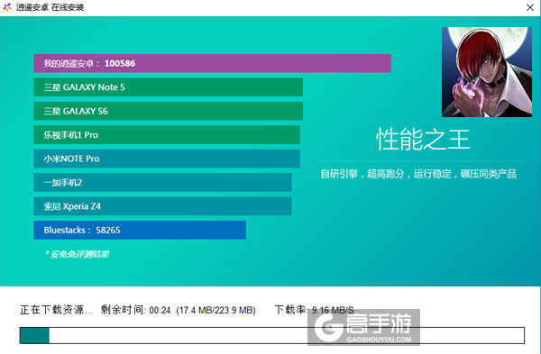 拳皇2012电脑版安装教程2