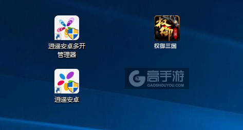 权御三国多开管理器ICON