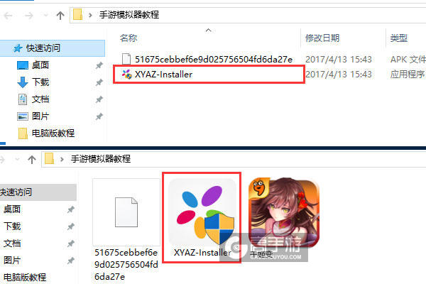 千姬变电脑版安装教程1