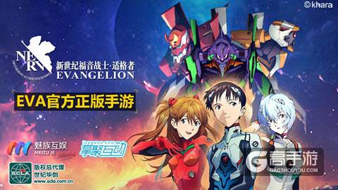 浓厚的宗教神话 《EVA适格者》故事大背景