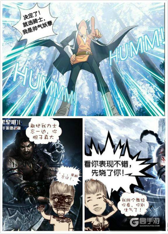 暗黑黎明II漫画：四大职业介绍小漫画献上