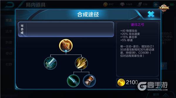 王者荣耀战国争鸣时代来临 新英雄新套路层出不穷