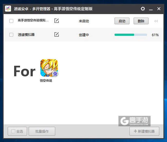 新的模拟器创建完毕