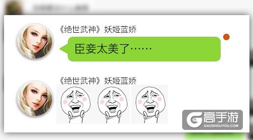 妾身太美了 《绝世武神》之妖姬蓝娇
