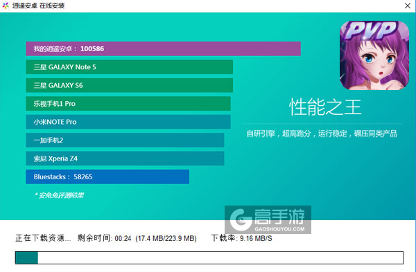 飞碟大战电脑版安装教程2