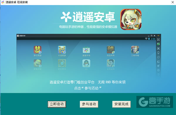 瑭灵纪元电脑版安装教程3