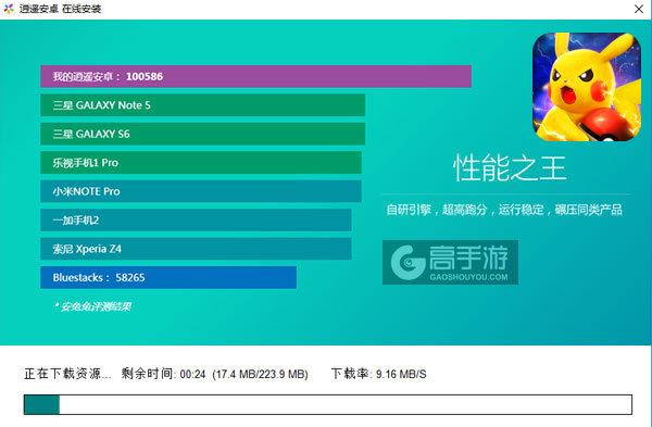 口袋妖怪逆袭电脑版安装教程2