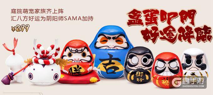 阴阳师周边商城已开启：快来选购心爱好物~