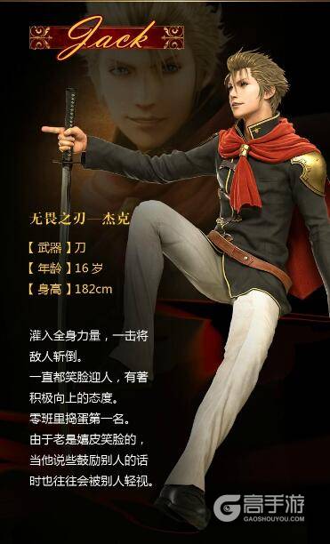 最终幻想觉醒男性英雄信息介绍 最终幻想觉醒零班高富帅天团