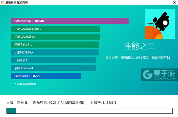 鲜仁跳电脑版安装教程2