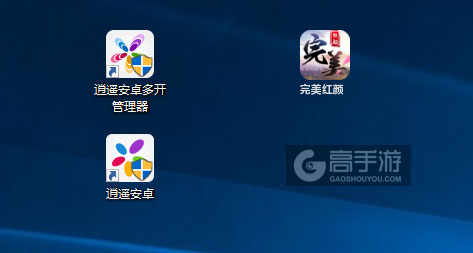 完美红颜多开管理器ICON