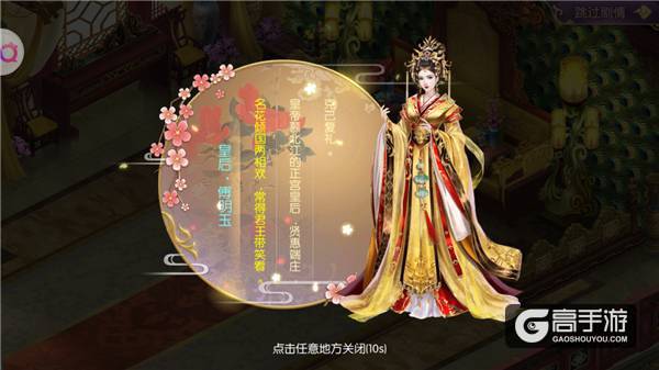 少女梦的模样 《宫廷计》新游评测