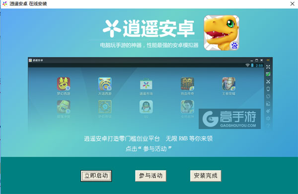 数码兽之王电脑版安装教程3