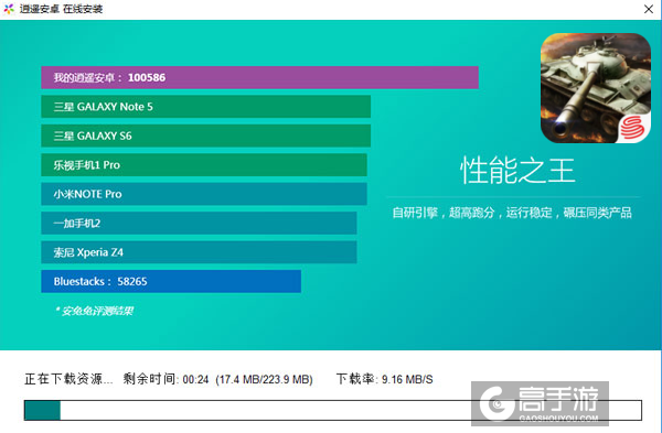 坦克连电脑版安装教程2