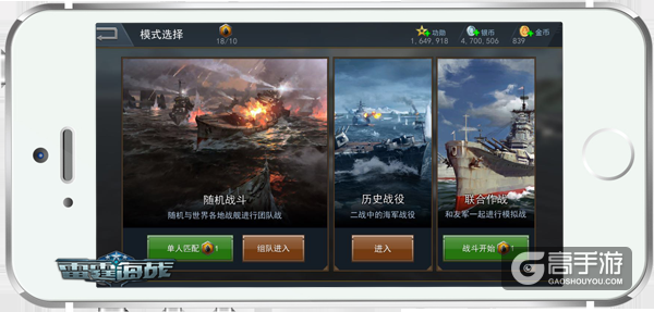 《雷霆海战》测评：一款手掌上真实的海战游戏