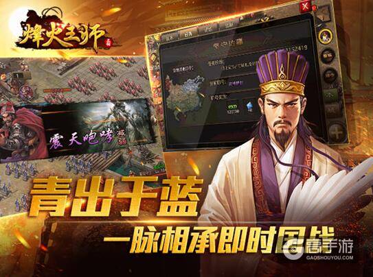 《烽火王师》公测日期曝光 6月1日iOS首发