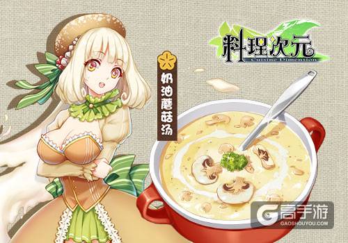 《料理次元》主厨料理谈第二期—汤饮篇